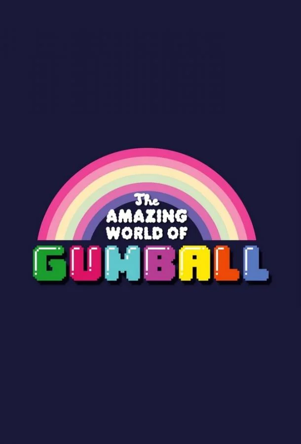 Удивительный мир Гамбола Мультсериал2011смотреть онлайн бесплатно