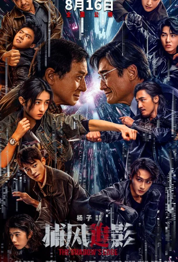 Край тени Фильм2025смотреть онлайн бесплатно