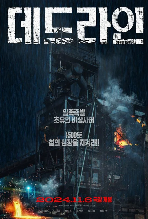 Предел Фильм2024смотреть онлайн бесплатно