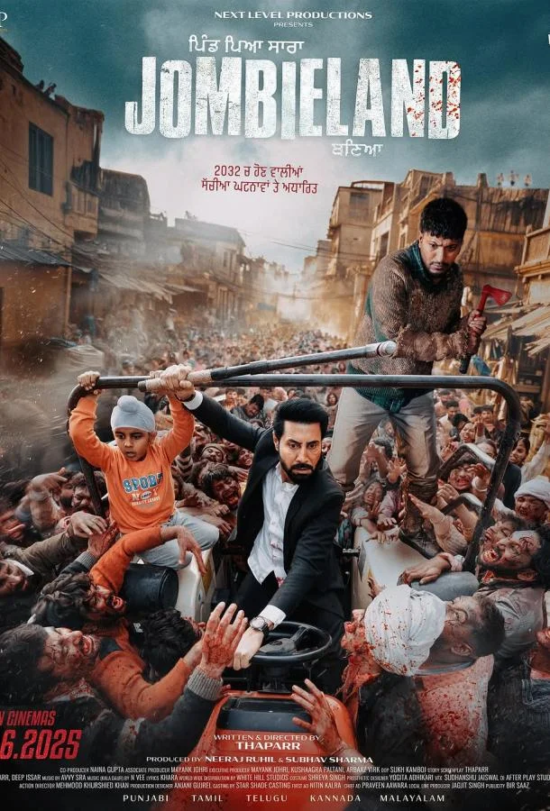 Наш Зомбилэнд Фильм2025смотреть онлайн бесплатно